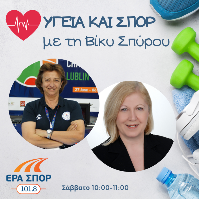 Η Αθηνά Ζέρβα και η Ιωάννα Καρυοφύλη στο Υγεία και Σπορ | 25.03.2023