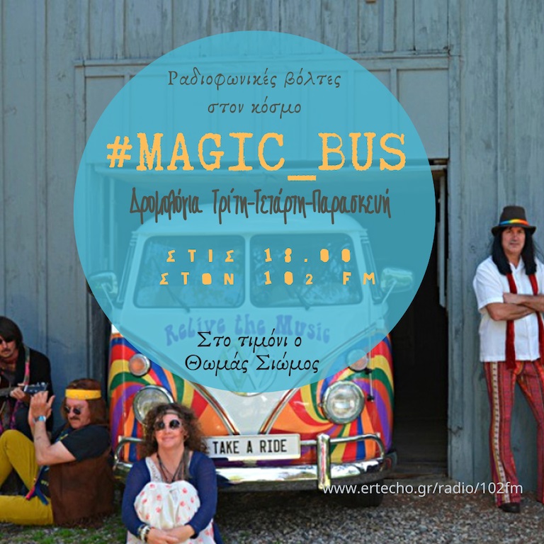 Magic Bus | 16.01.2024