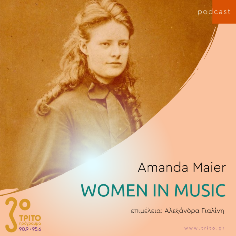 Women in Music | Amanda Maier