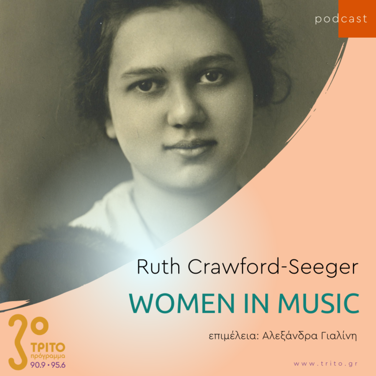 Women in Music | Ruth Crawford-Seeger