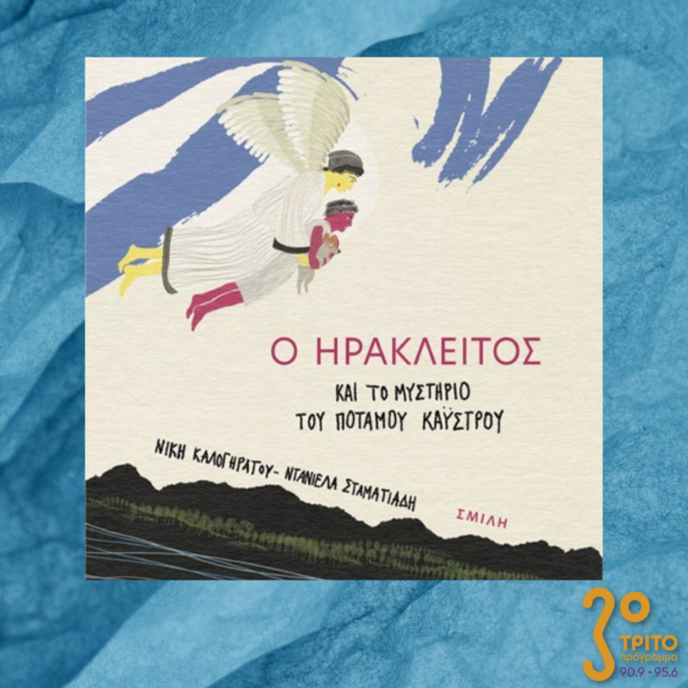 10 Λεπτά ακόμη | Παρασκευή 21 Απριλίου 2023