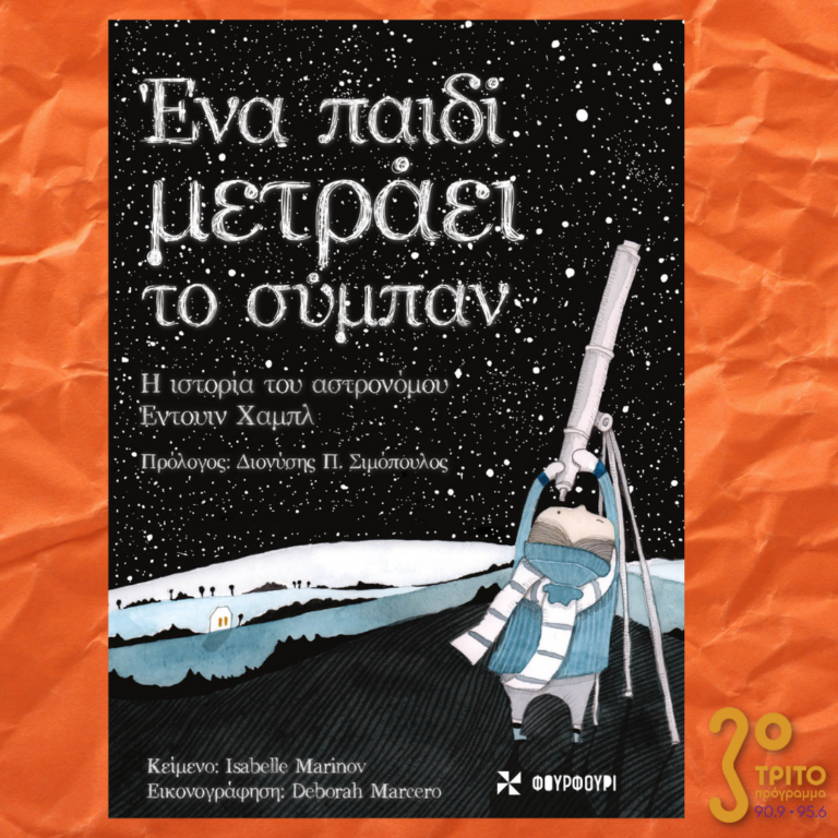 10 Λεπτά ακόμη | Πέμπτη 27 Απριλίου 2023