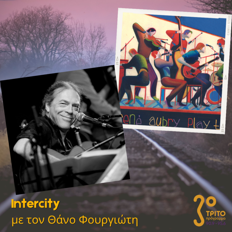 “Intercity” με τον Θάνο Φουργιώτη | 07.05.2023