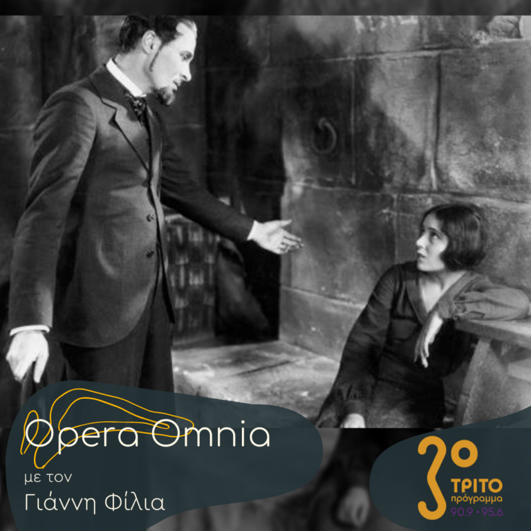 “Opera Omnia” με τον Γιάννη Φίλια | 15.04.2023