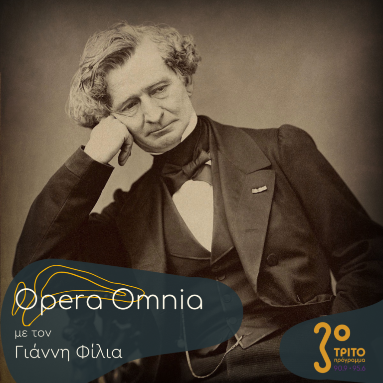 “Opera Omnia” με τον Γιάννη Φίλια | 06.05.2023