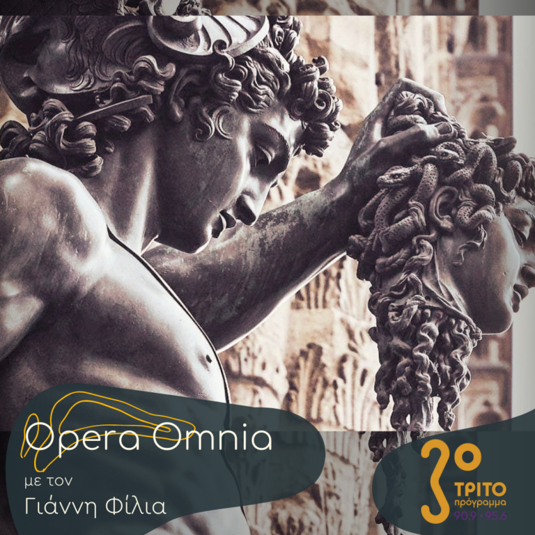 “Opera Omnia” με τον Γιάννη Φίλια | 13.05.2023