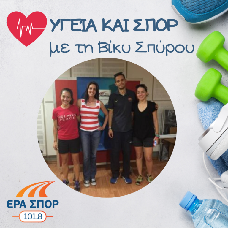 Η Αθανασία Τσουμελέκα, η Όλγα Καπάτου και ο Γιώργος Μυζάλης στο Υγεία και Σπορ | 13.06.2015