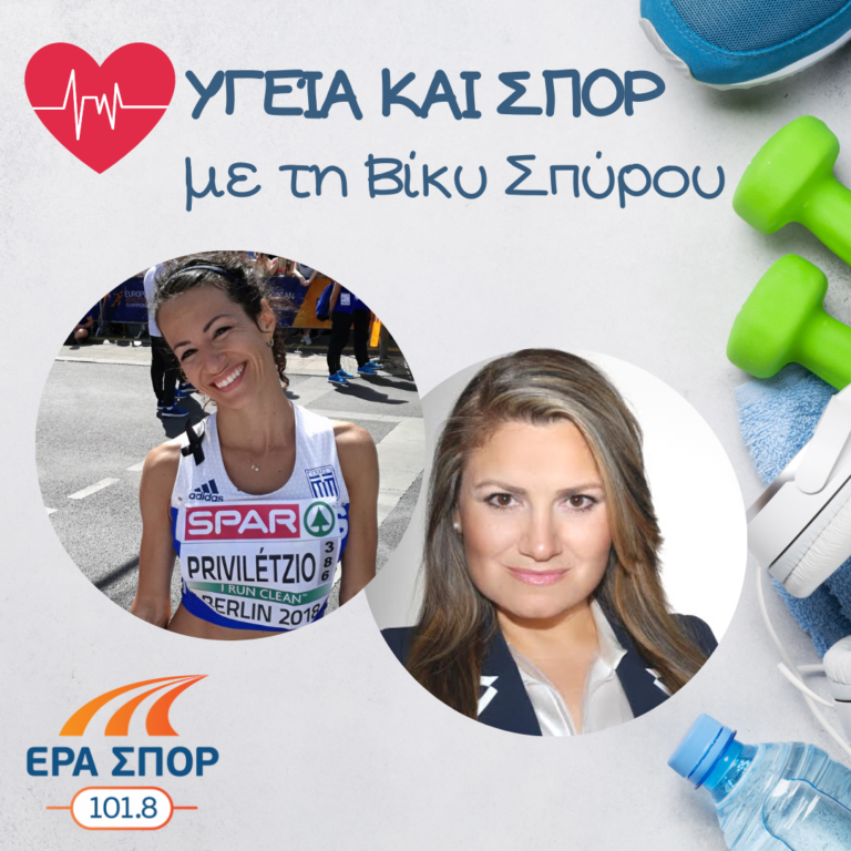 Η Κατερίνα Μανίκα και η Γκλόρια Πριβιλέντζιο στο Υγεία και Σπορ | 15.10.2022