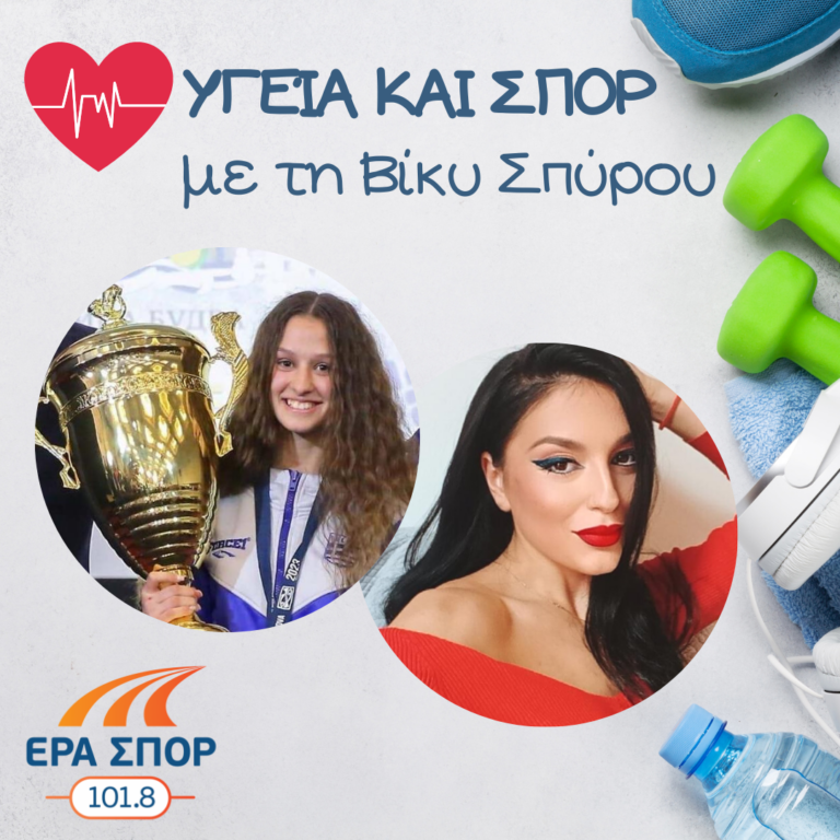 Η Άννα-Μαρία Τριφύλλη και η Δήμητρα Κωνσταντοπούλου στο Υγεία και Σπορ | 22.10.2022