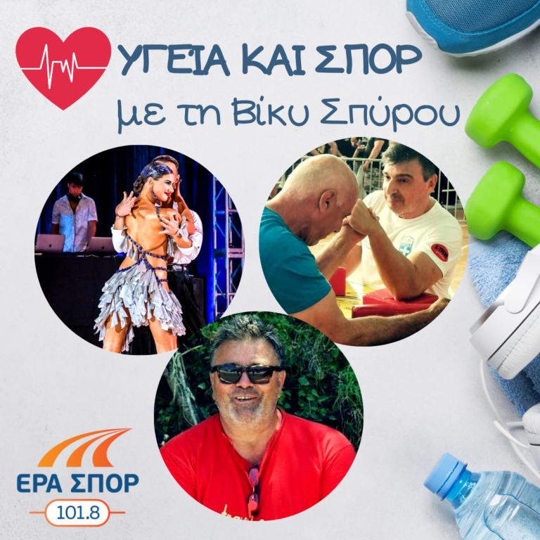 Η Φωτεινή Παγγέα, ο Αντώνης Πανάρετος και ο Δημήτρης Λαλουδάκης στο Υγεία και Σπορ | 29.04.2023