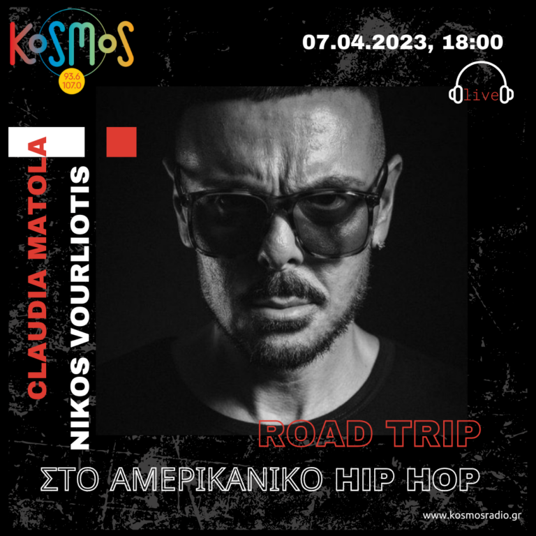 Road Trip – Κλάουντια Μάτολα | 07.04.2023