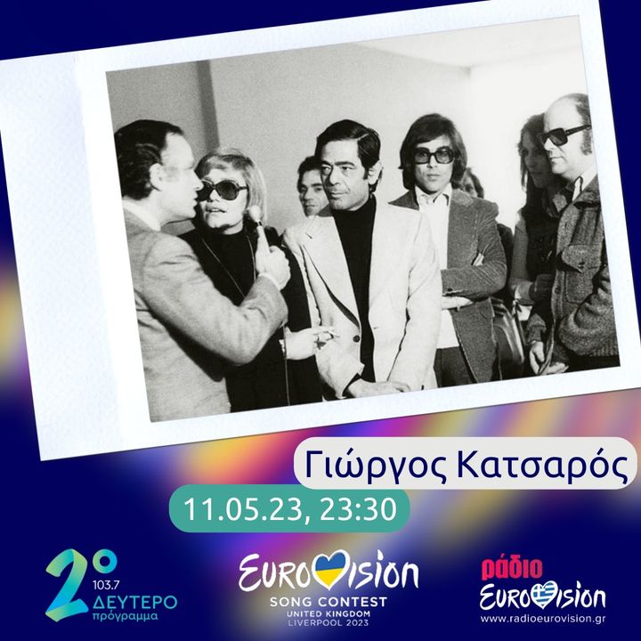 Ο Γιώργος Κατσαρός στο Δεύτερο Πρόγραμμα με τον Δημήτρη Μεϊδάνη | 11.05.2023