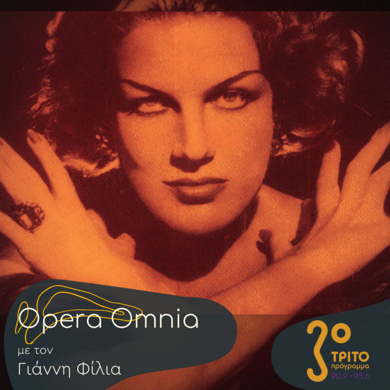 “Opera Omnia” με τον Γιάννη Φίλια | 20.05.2023