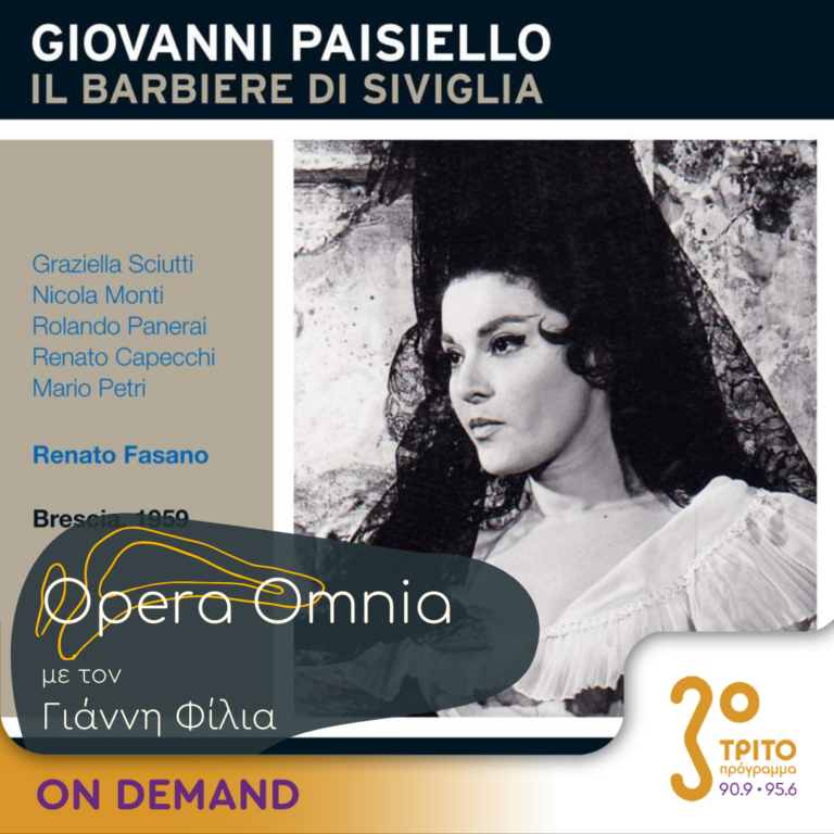 “Opera Omnia” με τον Γιάννη Φίλια | 03.06.2023