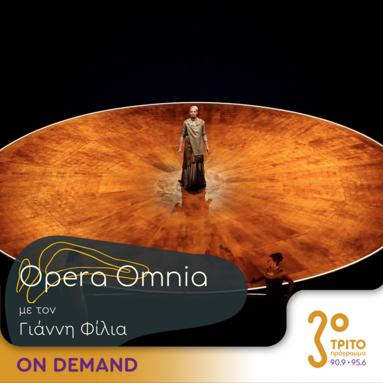 “Opera Omnia” με τον Γιάννη Φίλια | 10.06.2023