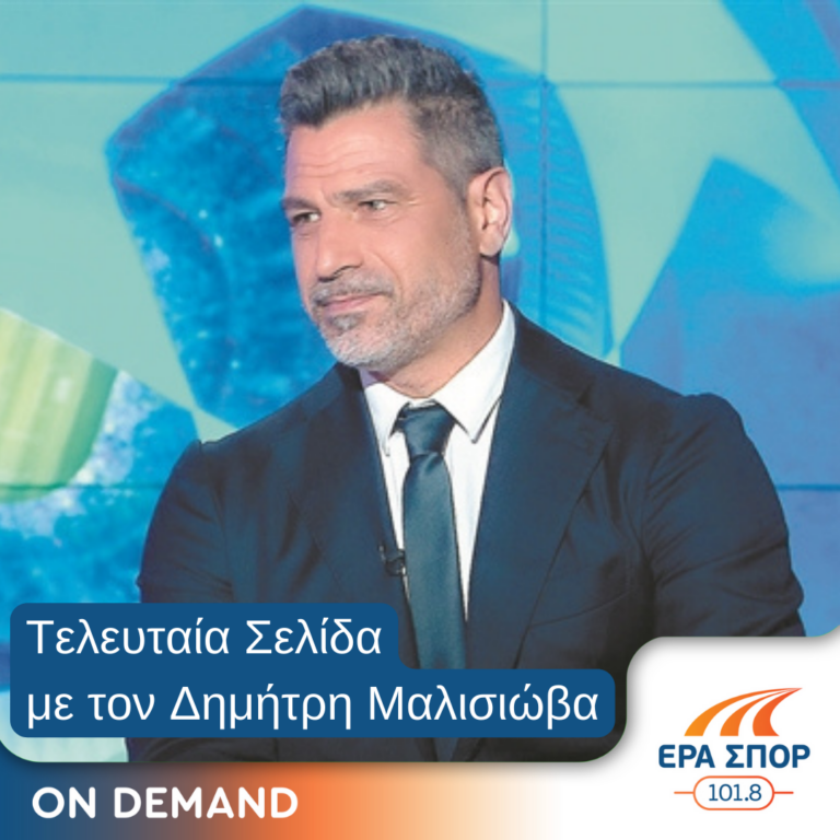 Ο Άκης Ζήκος στην ΕΡΑσπορ | 16.05.2023
