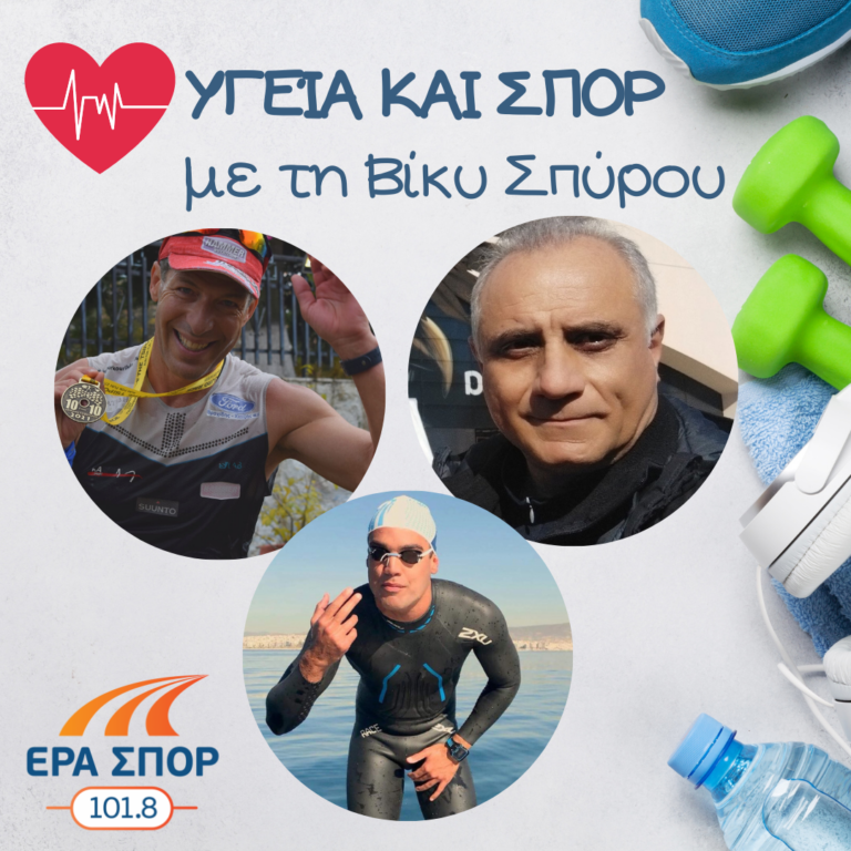 Ο Παντελής Τζερτζεβέλης, ο Γιάννης Κουρκουρίκης και ο Σπύρος Χρυσικόπουλος στο Υγεία και Σπορ | 24.09.2022