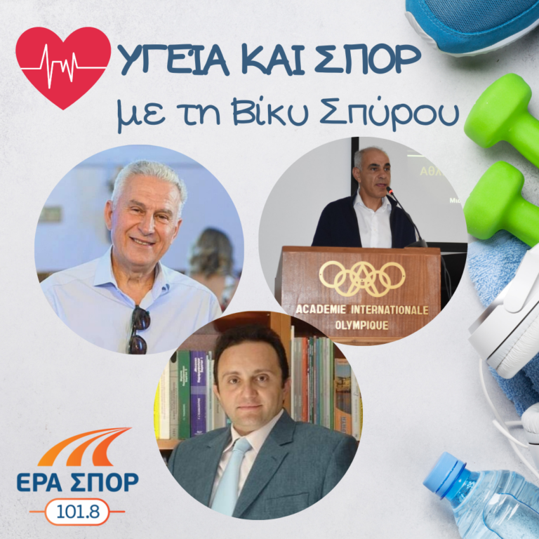 Ο Βασίλης Διαμαντόπουλος, ο Γιώργος Λεβεντάκης και ο Σάκης Τσιούτρας στο Υγεία και Σπορ | 03.06.2023