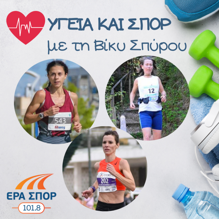 Ο Κατερίνα Ασημακοπούλου, η Στεφανία Λεοντιάδου και η Βίκυ Τζήμα στο Υγεία και Σπορ | 05.11.2022