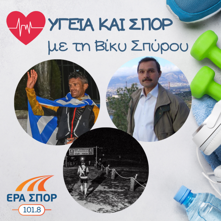 Ο Φώτης Ζησιμόπουλος, ο Χρήστος Κατσάνος και ο Νίκος Μαρκέας στο Υγεία και Σπορ | 08.10.2022