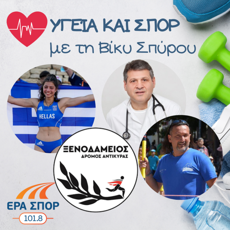 Η Ηλιάνα Τριανταφύλλου, ο Σάββας Κεφαλίδης, ο Σπύρος Παπαιωάννου, ο Λουκάς Μαργαρίτης και ο Μπάμπης Ζαννιάς στο Υγεία και Σπορ | 17.09.2022