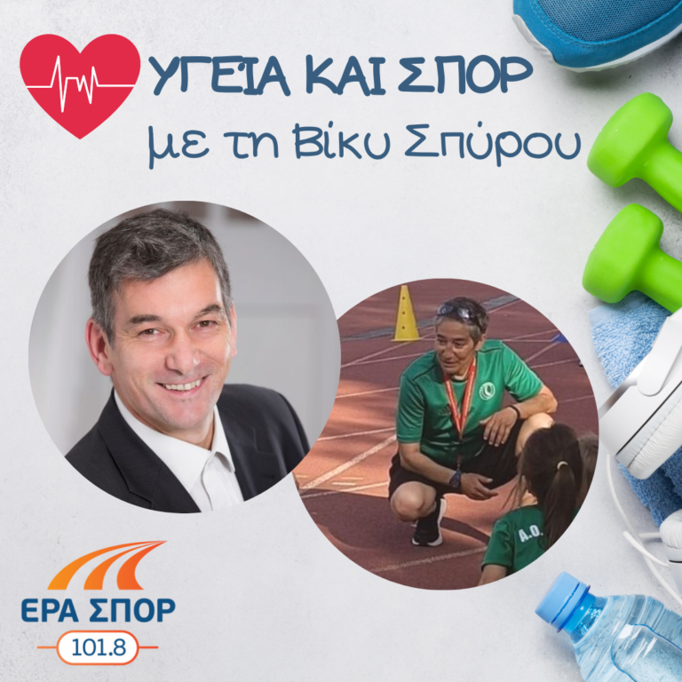 Η Γωγώ Τσιλιγκίρη και ο Κώστας Τούτουζας στο Υγεία και Σπορ | 27.05.2023
