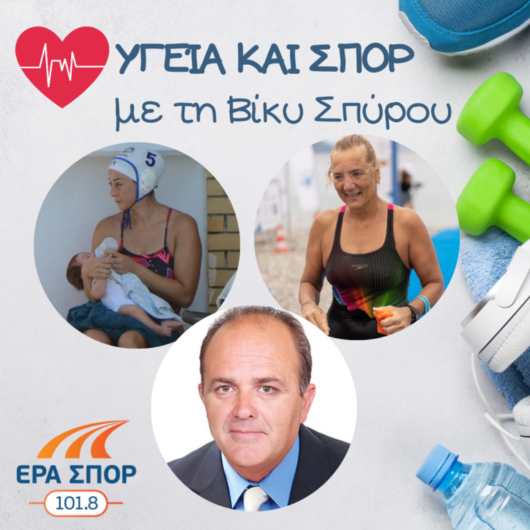 Η Μαρκέλλα Πλουμή, η Σοφία Ψιλόλιγνου και ο Γιάννης Καλαφατέλης στο Υγεία και Σπορ | 29.10.2022