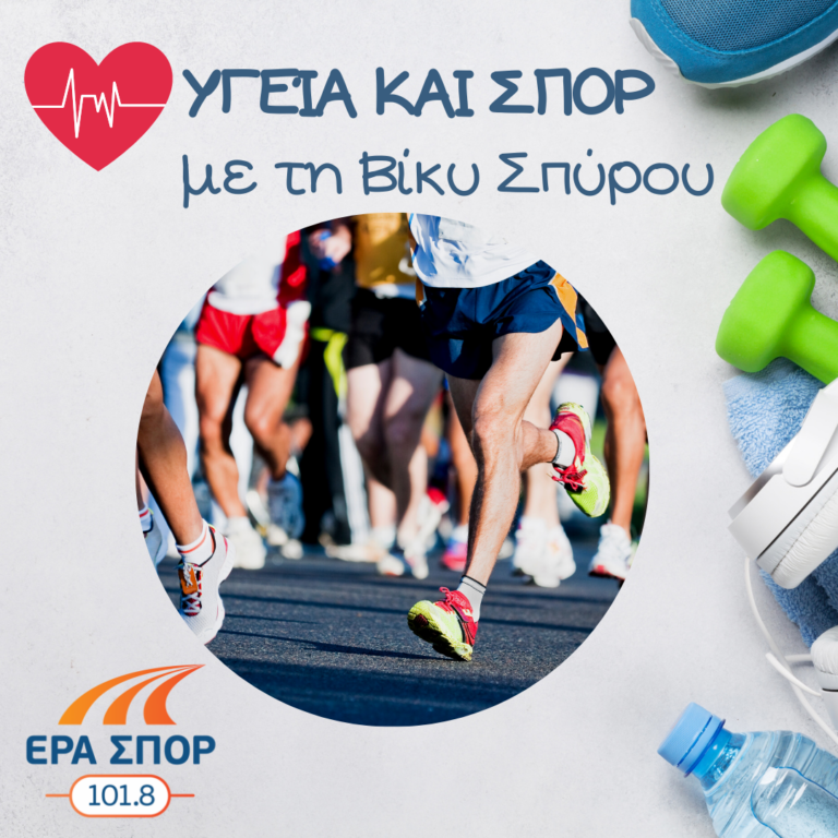 Στην Marathon Expo η εκπομπή Υγεία και Σπορ | 12.11.2022