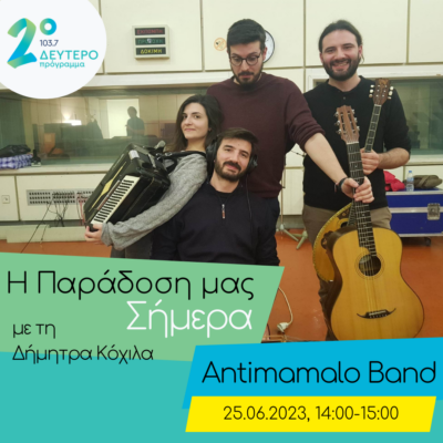 Antimamalo Band | 25.06.2023