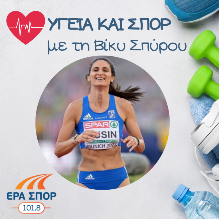 Η Τατιάνα Γκούσιν στο Υγεία και Σπορ | 01.07.2023