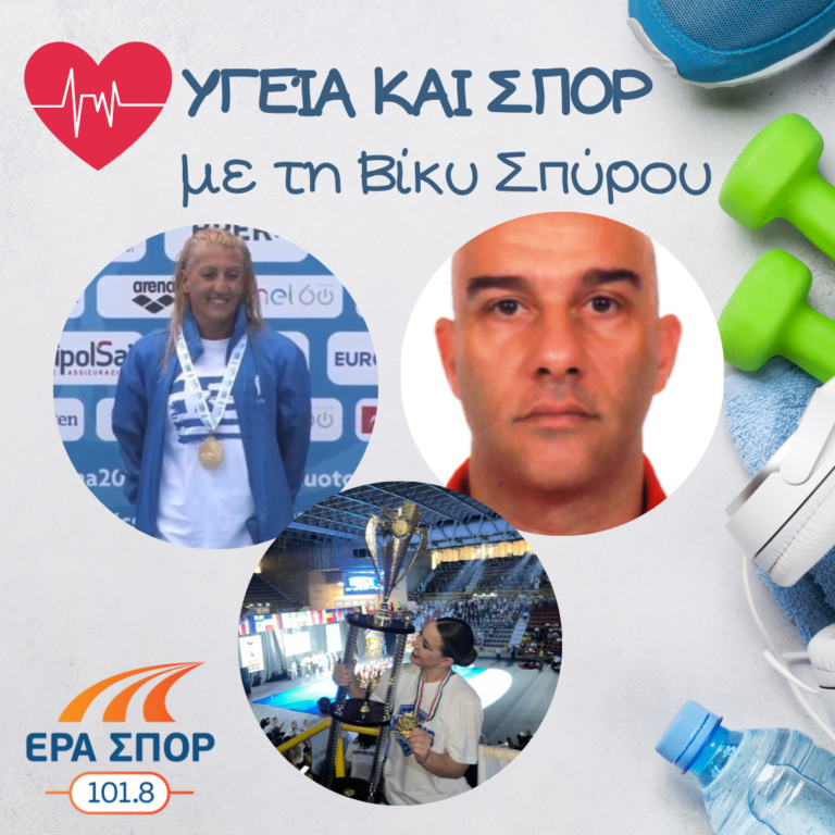 Η Γεωργία Χατζηγεωργίου, o Μάικ Φουντεδάκης και η Αλεξάνδρα Δελχά στο Υγεία και Σπορ | 08.07.2023