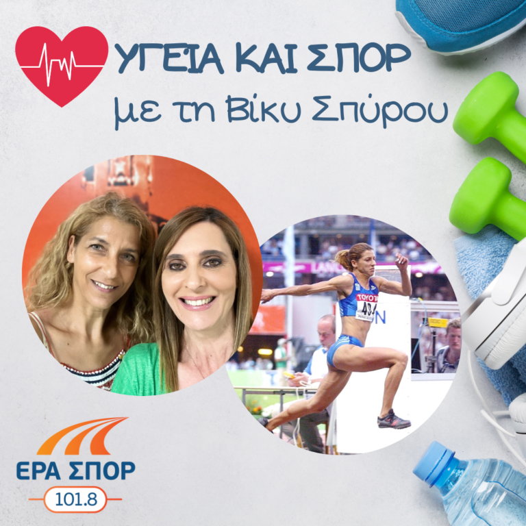 Η Όλγα Βασδέκη, στο Υγεία και Σπορ | 15.07.2023