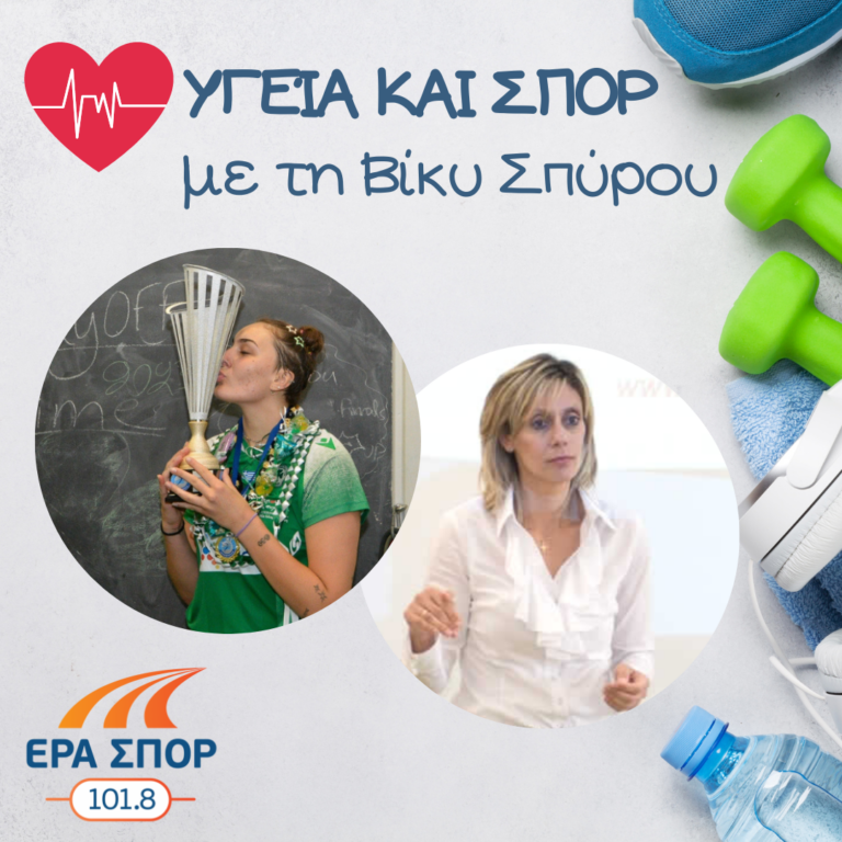 Η Μάρθα Ανθούλη και η Φρόσω Πατσού στο Υγεία και Σπορ | 17.06.2023