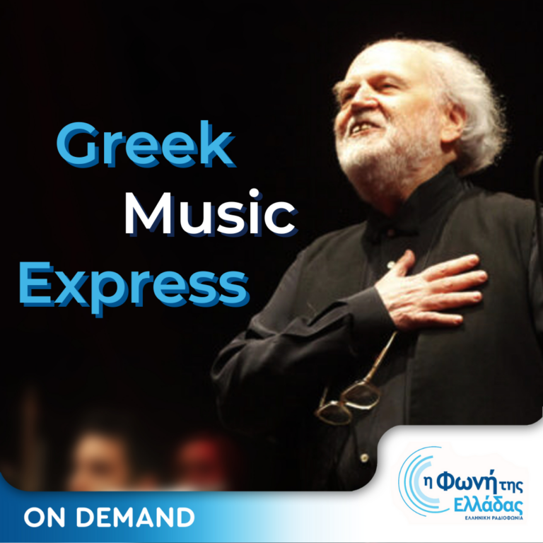 Greek Music Express: Αφιέρωμα στον Γιάννη Μαρκόπουλο pt.3 | 16.06.2023