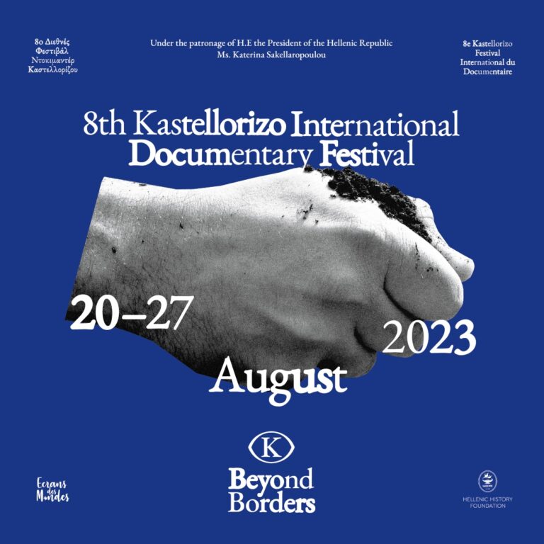 H Ειρήνη Σαρίογλου για το 8ο Beyond Borders – Διεθνές Φεστιβάλ Ντοκιμαντέρ Καστελλορίζου