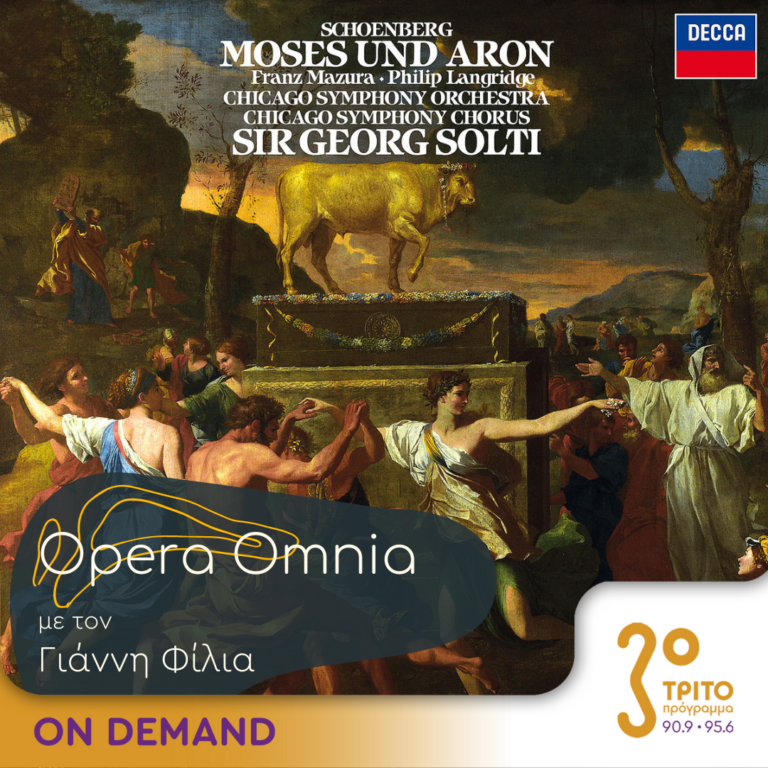 “Opera Omnia” με τον Γιάννη Φίλια | 22.07.2023