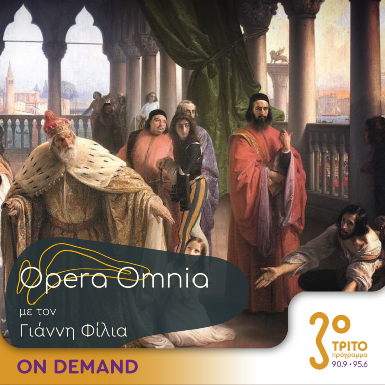 “Opera Omnia” με τον Γιάννη Φίλια | 15.07.2023