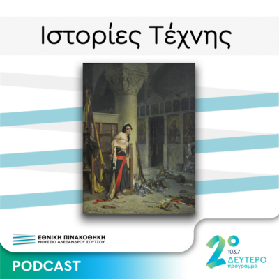 Θεόδωρος Ράλλης, Η Λεία [πριν το 1906, λάδι σε μουσαμά, 133 x 100 εκ]