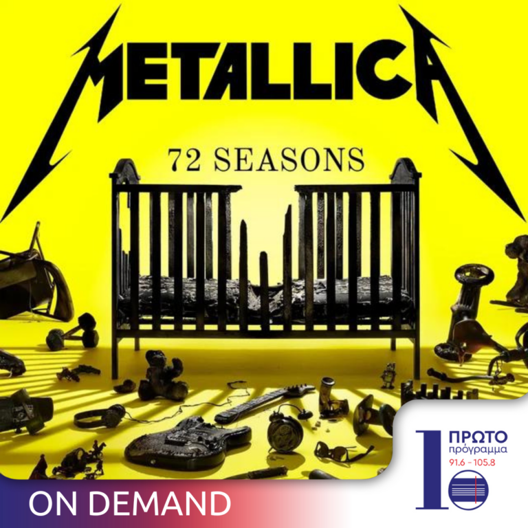 Heavy Metal μέσα στη νύχτα | 23.06.2023