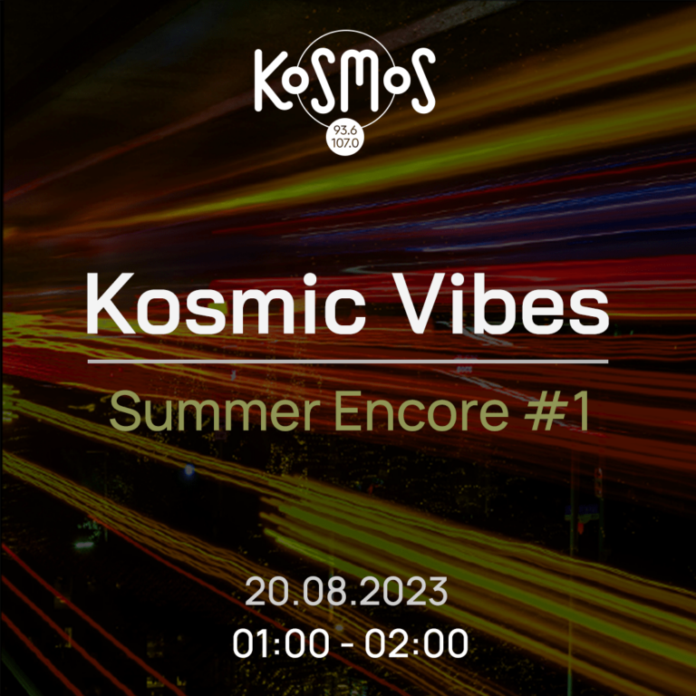 Κosmic Vibes με τον Πάνο Χρονόπουλο | 20.08.2023