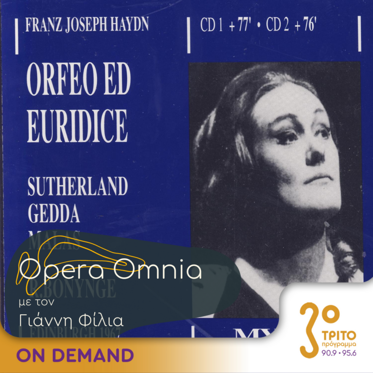 “Opera Omnia” με τον Γιάννη Φίλια | 19.08.2023
