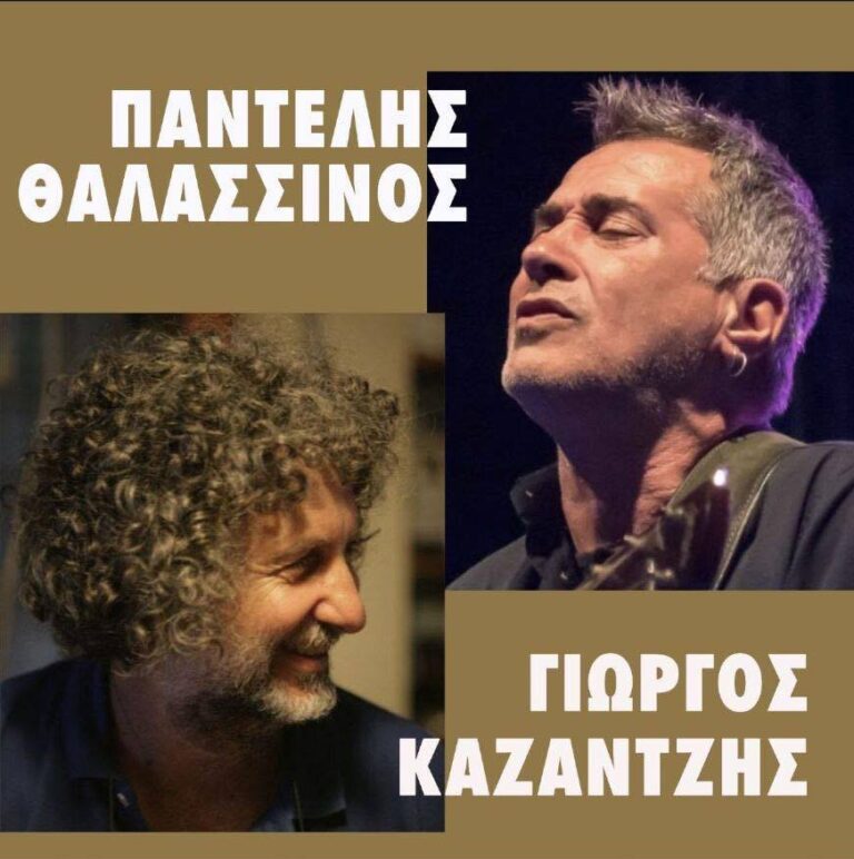 Γιώργος Καζαντζής | Καλημέρα – 958fm | 25 Σεπτεμβρίου 2023