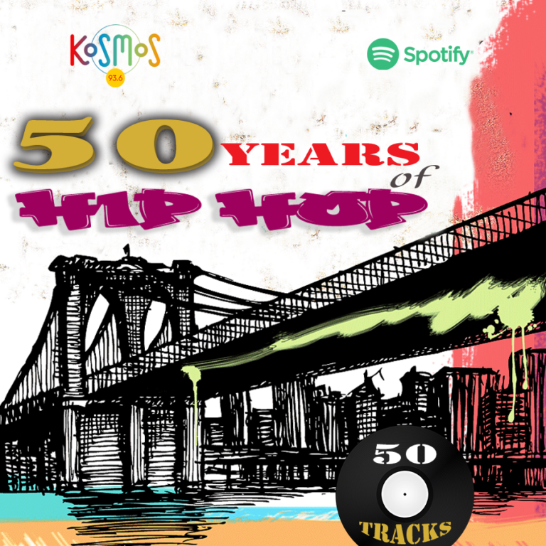 Hip Hop: 50 χρόνια σε 50 τραγούδια