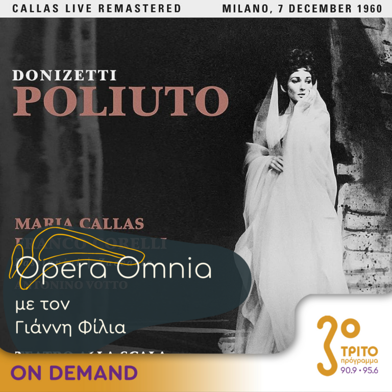 “Opera Omnia” με τον Γιάννη Φίλια | 16.09.2023