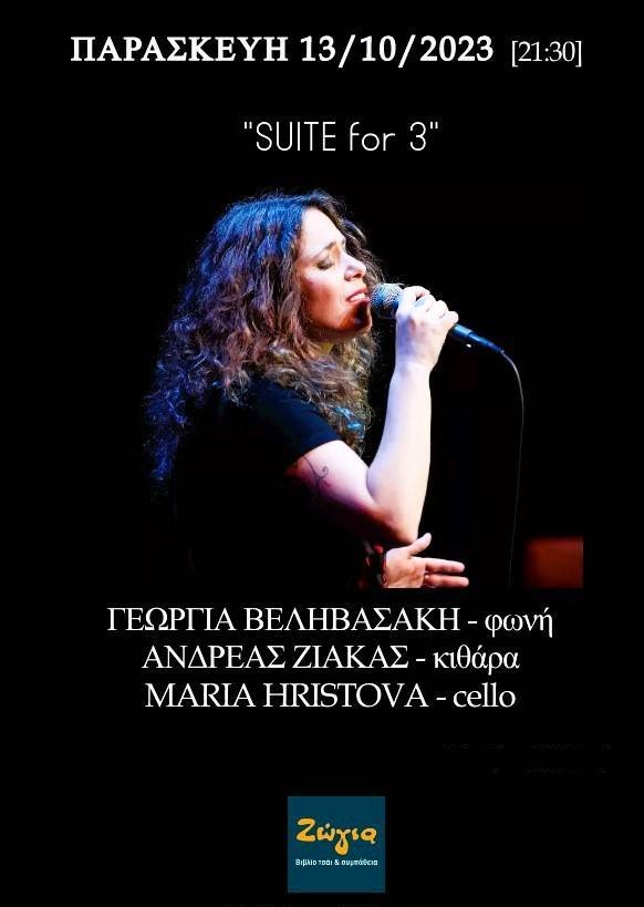 Γεωργία Βεληβασάκη “Suite for 3” | Καλημέρα – 958fm | 10 Οκτωβρίου 2023