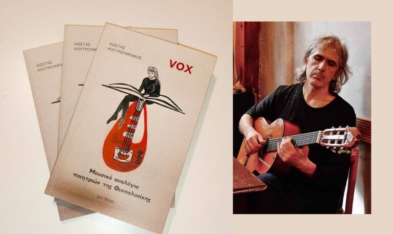 Κώστας Κουτρουμπάκης, “VOX” | Καλημέρα – 958fm | 05 Οκτωβρίου 2023