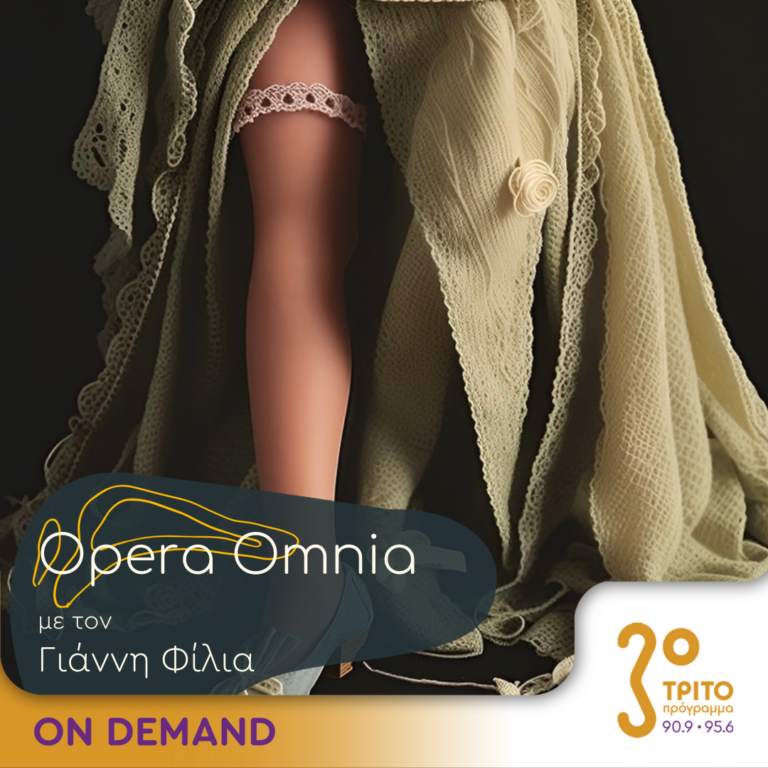 “Opera Omnia” με τον Γιάννη Φίλια | 14.10.2023
