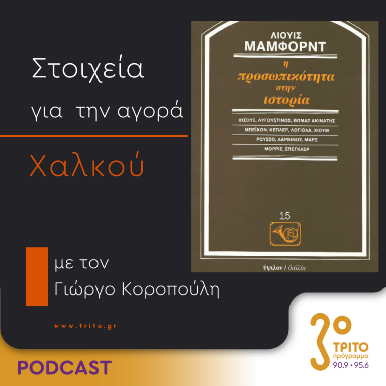 Στοιχεία Για Την Αγορά Χαλκού | Δευτέρα 23 Οκτωβρίου 2023