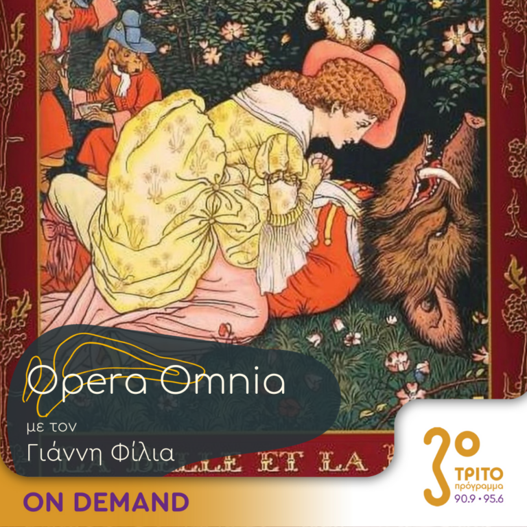“Opera Omnia” με τον Γιάννη Φίλια | 28.10.2023
