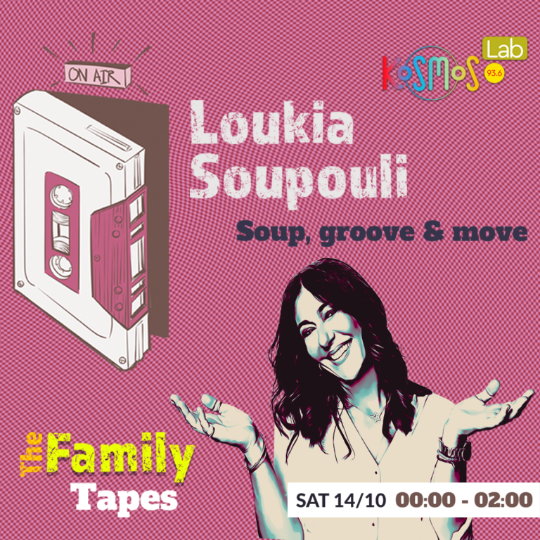 The Family Tapes – Loukia Soupouli (Soup, groove & move) | 14.10.2023